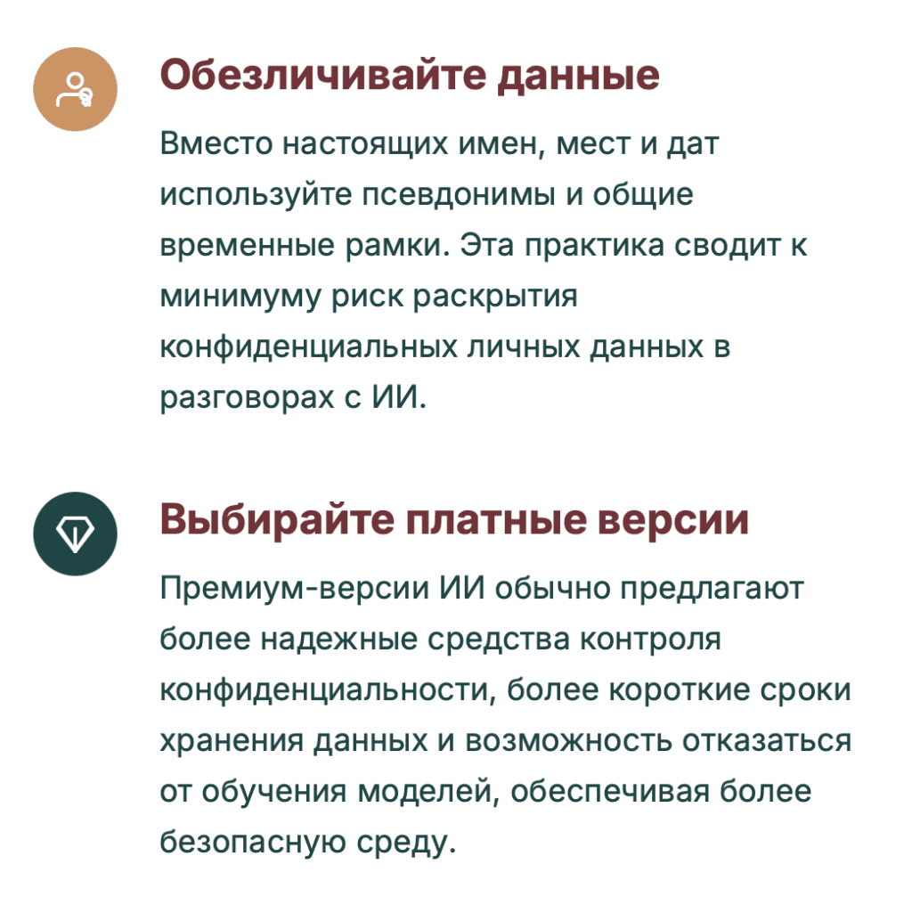 Скриншот результата ChatGPT — возможности языковой модели